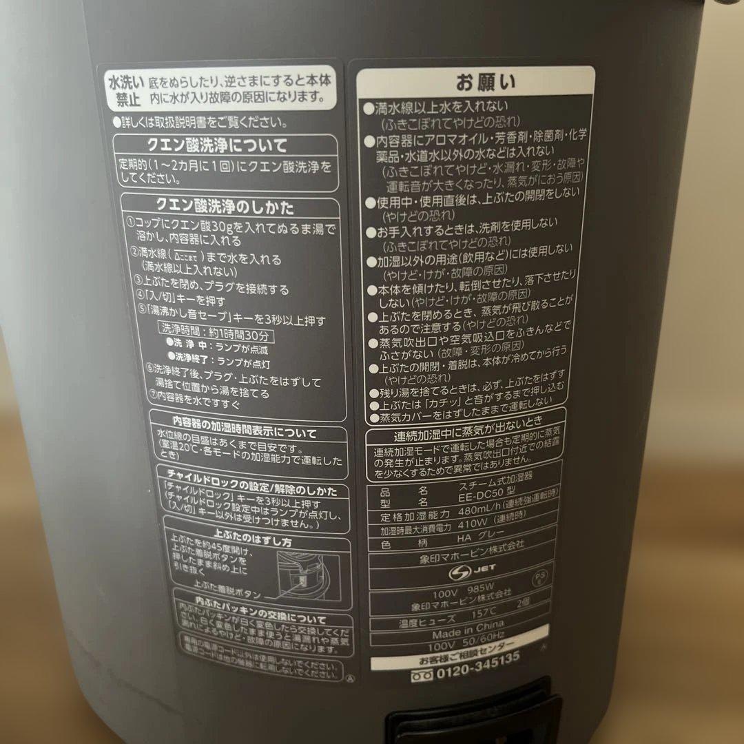 美品 象印 スチーム式加湿器 EE-DC50-HA グレー 大容量 4L