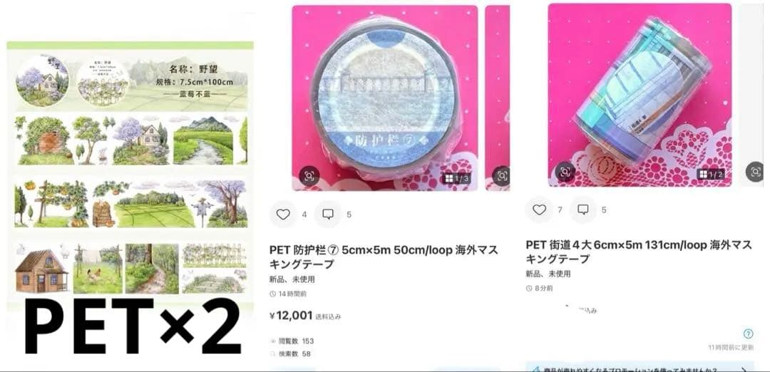 テープ・マスキングテープ yuki