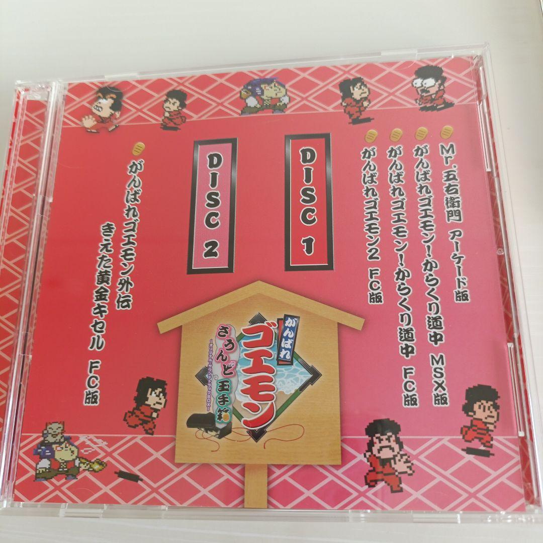 がんばれゴエモン さうんど玉手箱 ～オリジナル・サウンドトラックBOX～