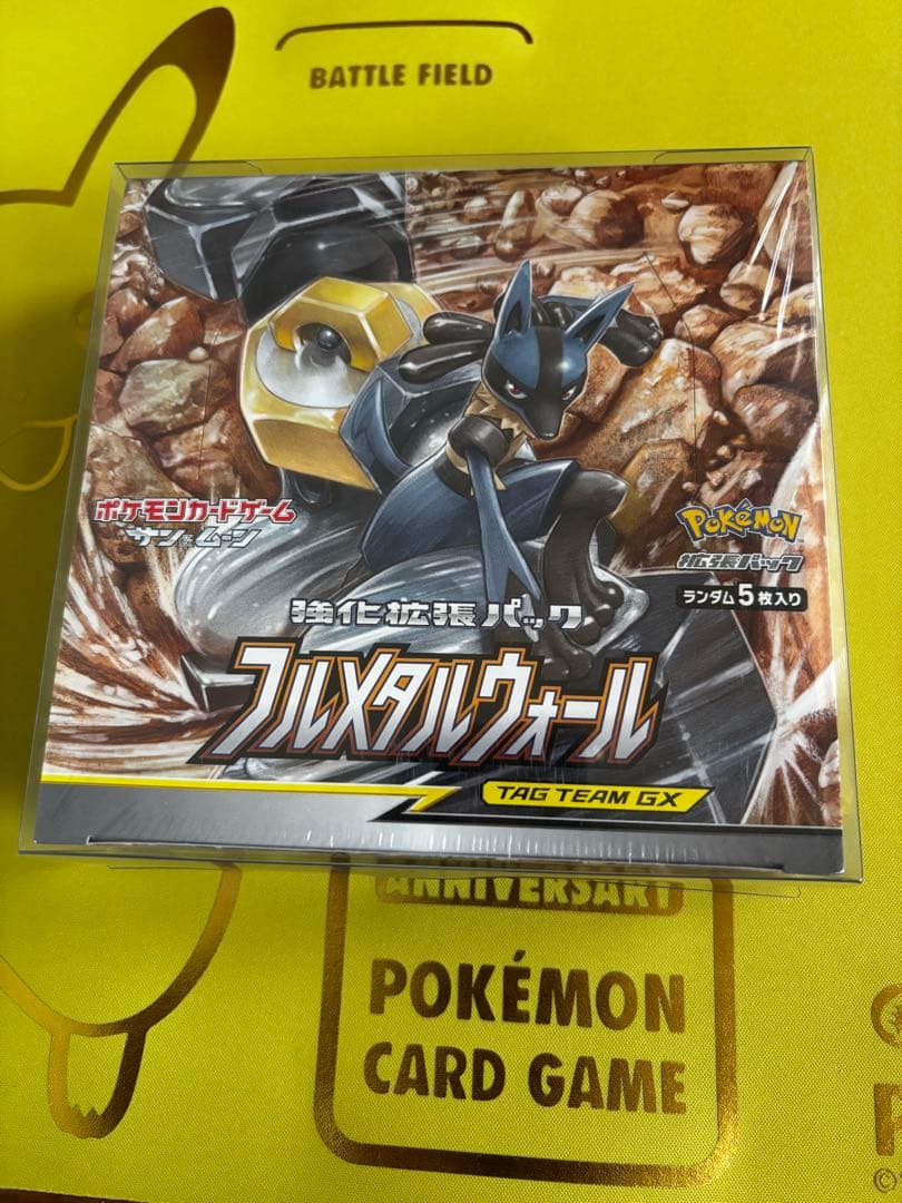 フルメタルウォール BOX 未開封シュリンク付き