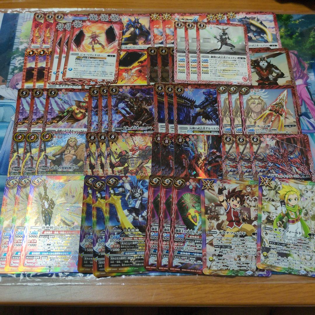 バトスピ 契約神ルー 武迅デッキ