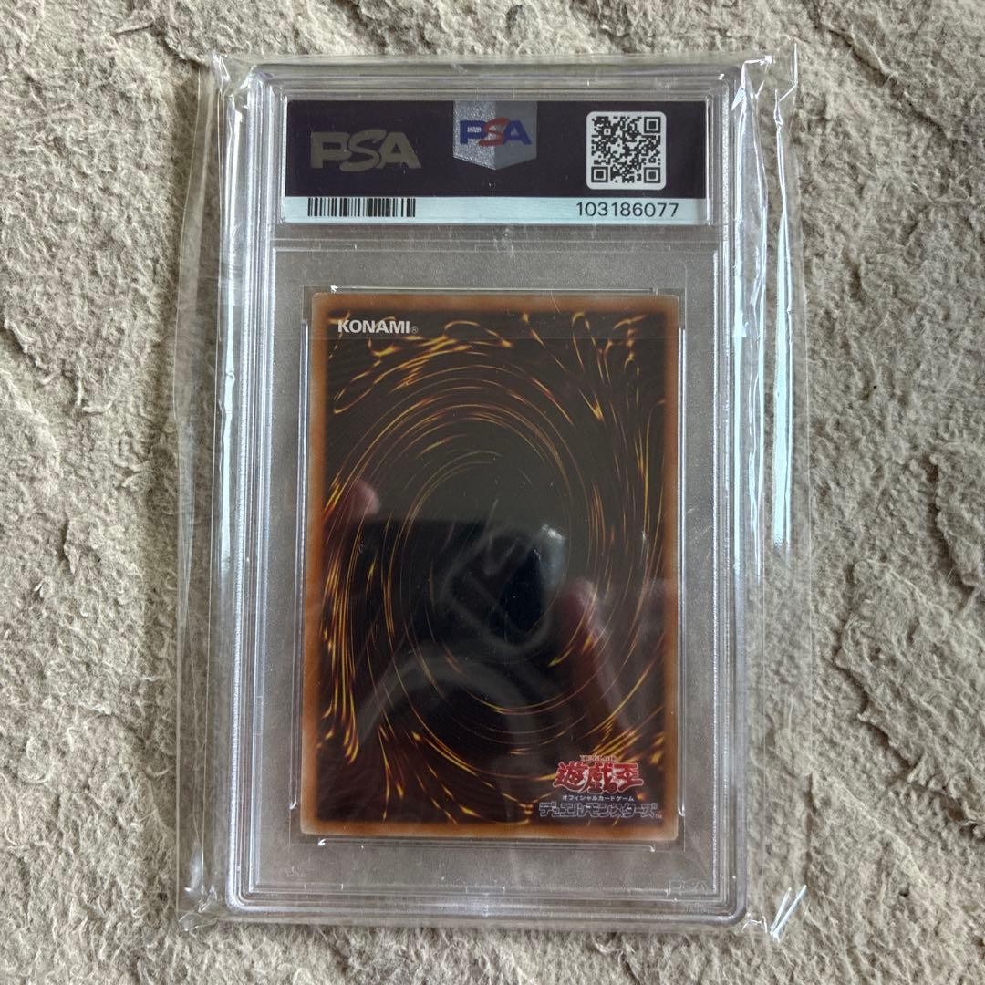 スターダストドラゴン レリーフ アルティメットレア PSA9