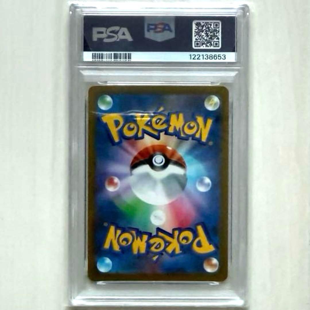 ユウリ SR S8b VMAXクライマックス 276/184 PSA10