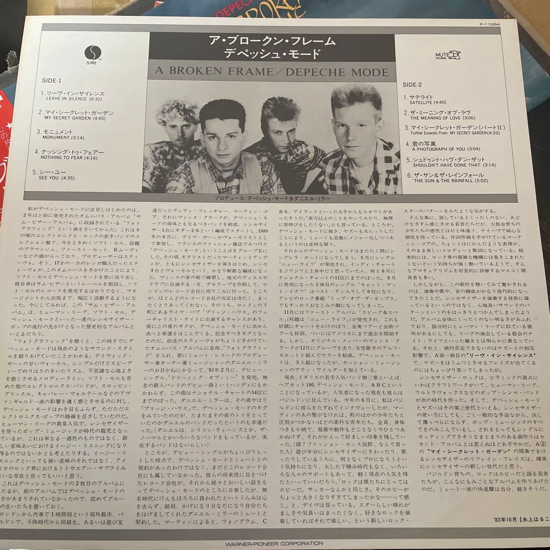 洋楽 Depeche Mode A Broken Frame