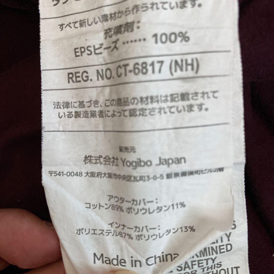 YogiboMaxチョコレートブラウンとカバー（ディープパープル）