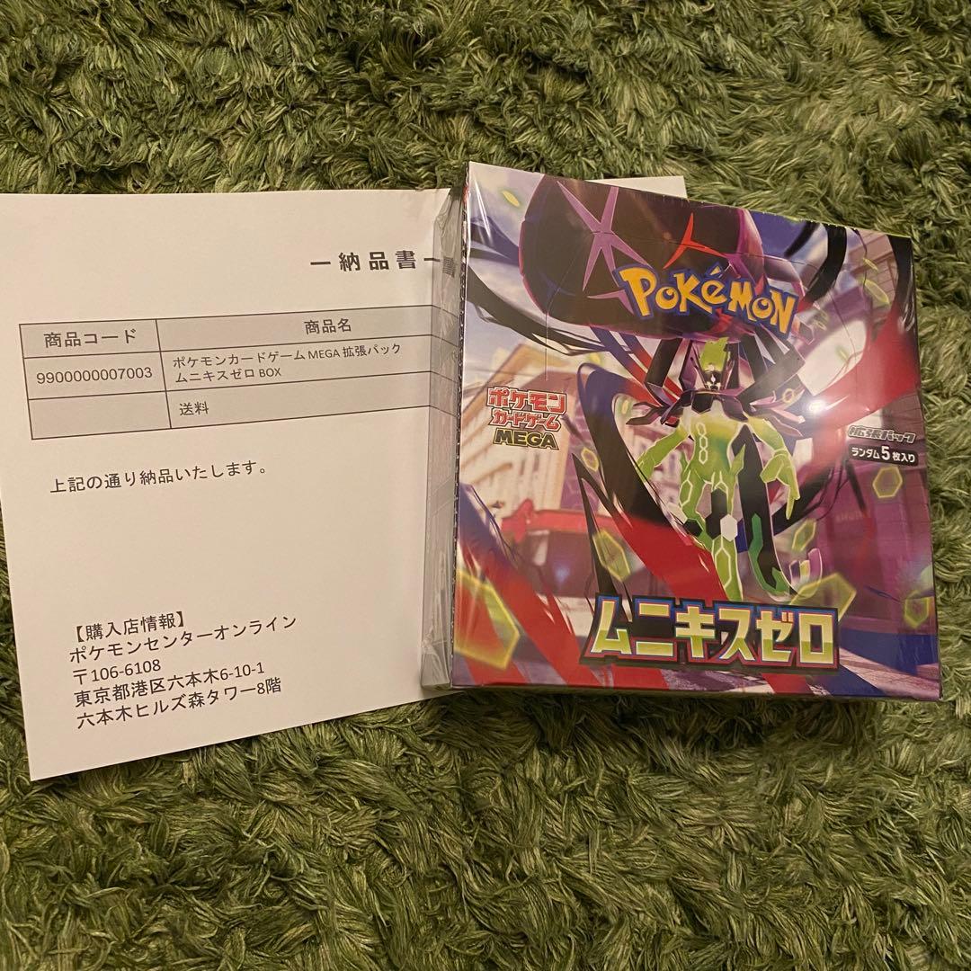 ポケモンカードゲーム ムニキスゼロ BOX シュリンク付 ポケセン