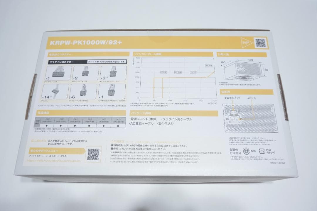 玄人志向 KRPW-PK1000W