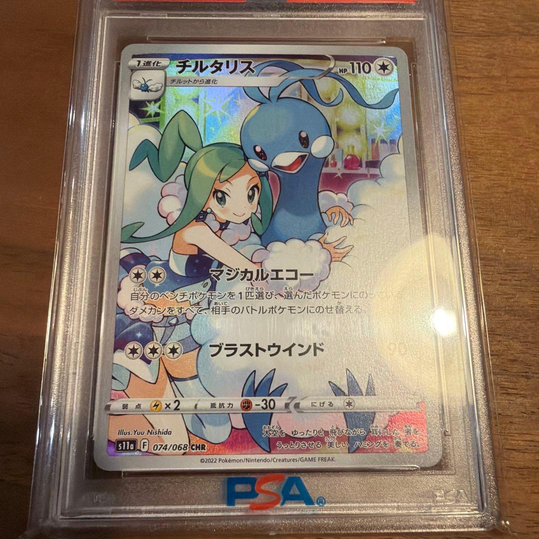 ね*️様 メガガルーラex sar、マリィのモルペコ、チルタリスCHR 各PSA