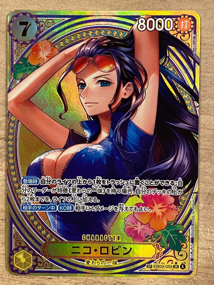 ワンピースカード ニコロビン SR SP EB03-055