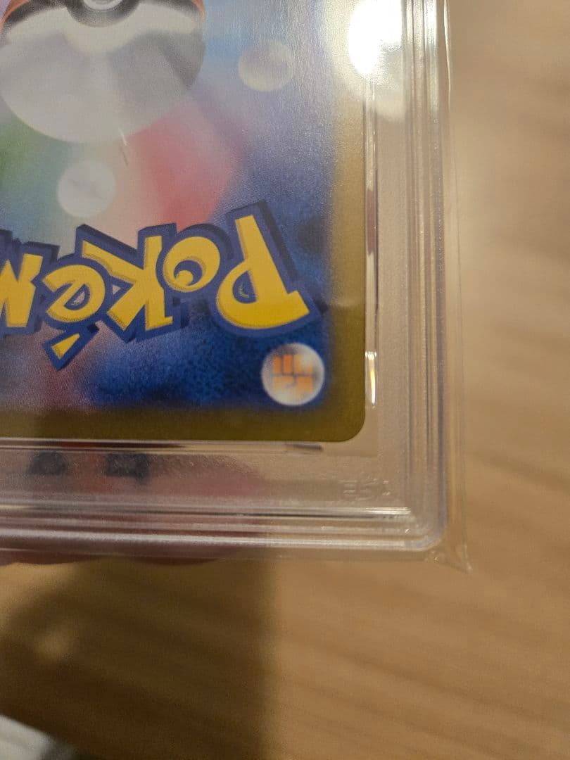 【PSA10】Nのゾロアークex SAR　鑑定品