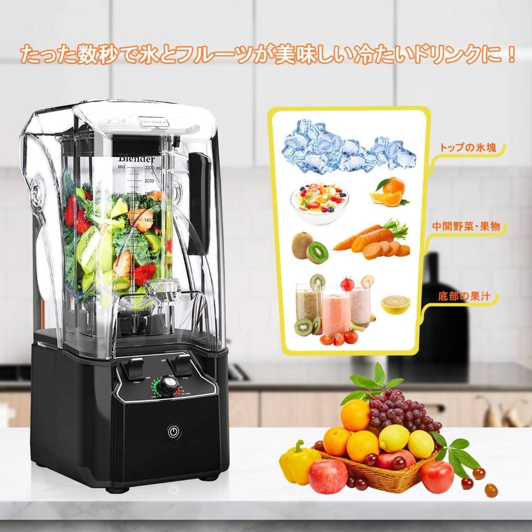 Iproods ミキサー　ブレンダー 2.2L 大容量