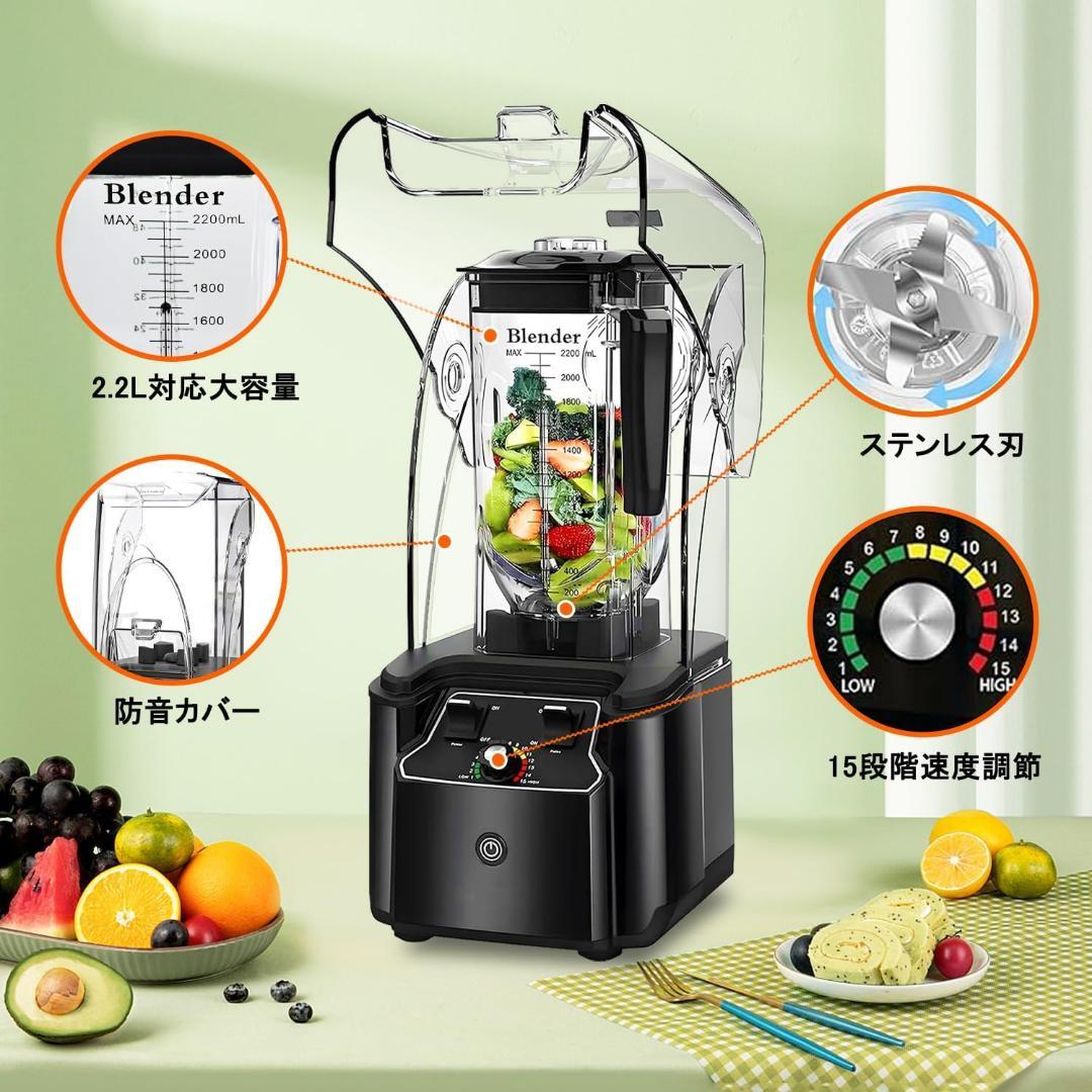 Iproods ミキサー　ブレンダー 2.2L 大容量