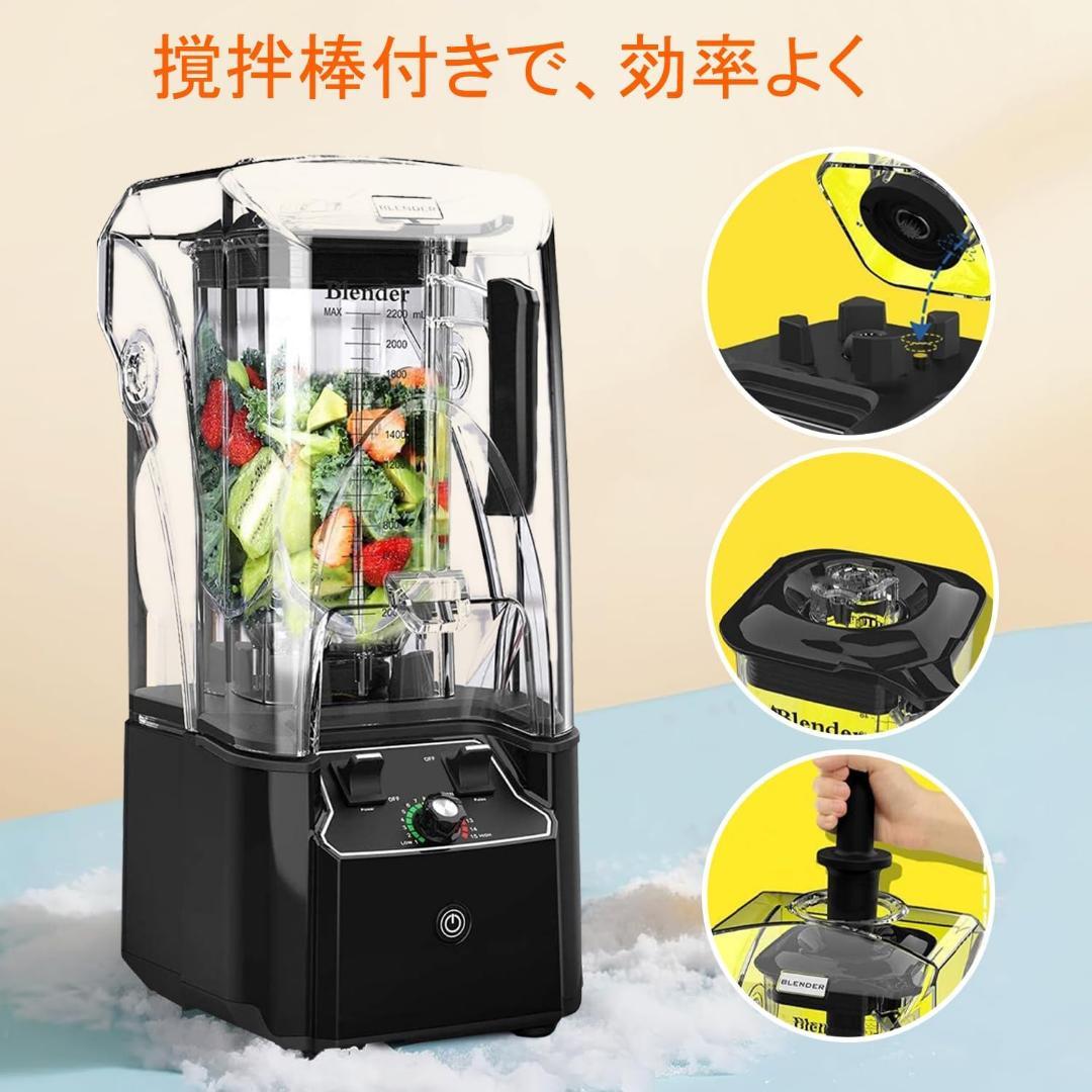 Iproods ミキサー　ブレンダー 2.2L 大容量