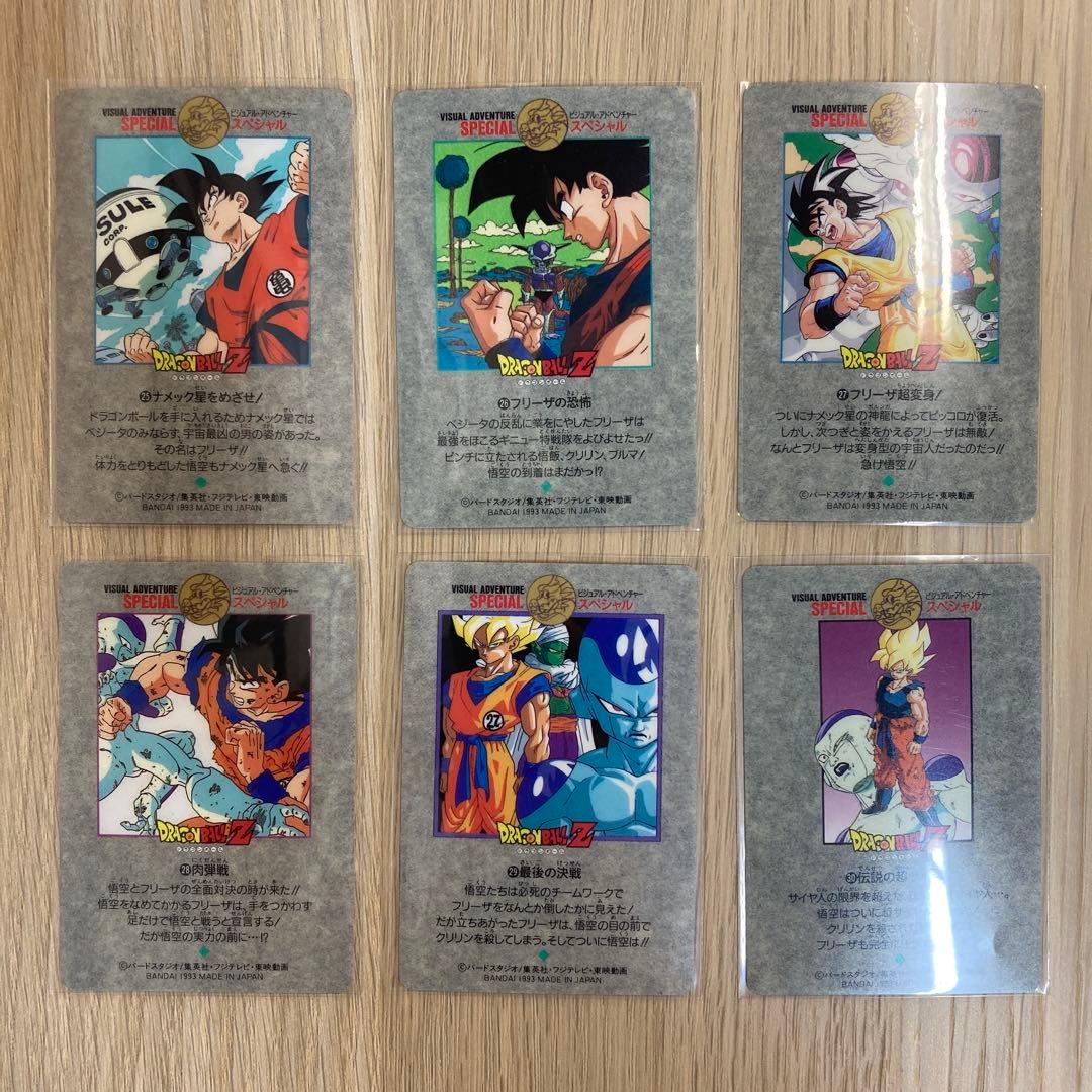 ドラゴンボール カードダス ビジュアルアドベンチャー スペシャル ノーマルコンプ