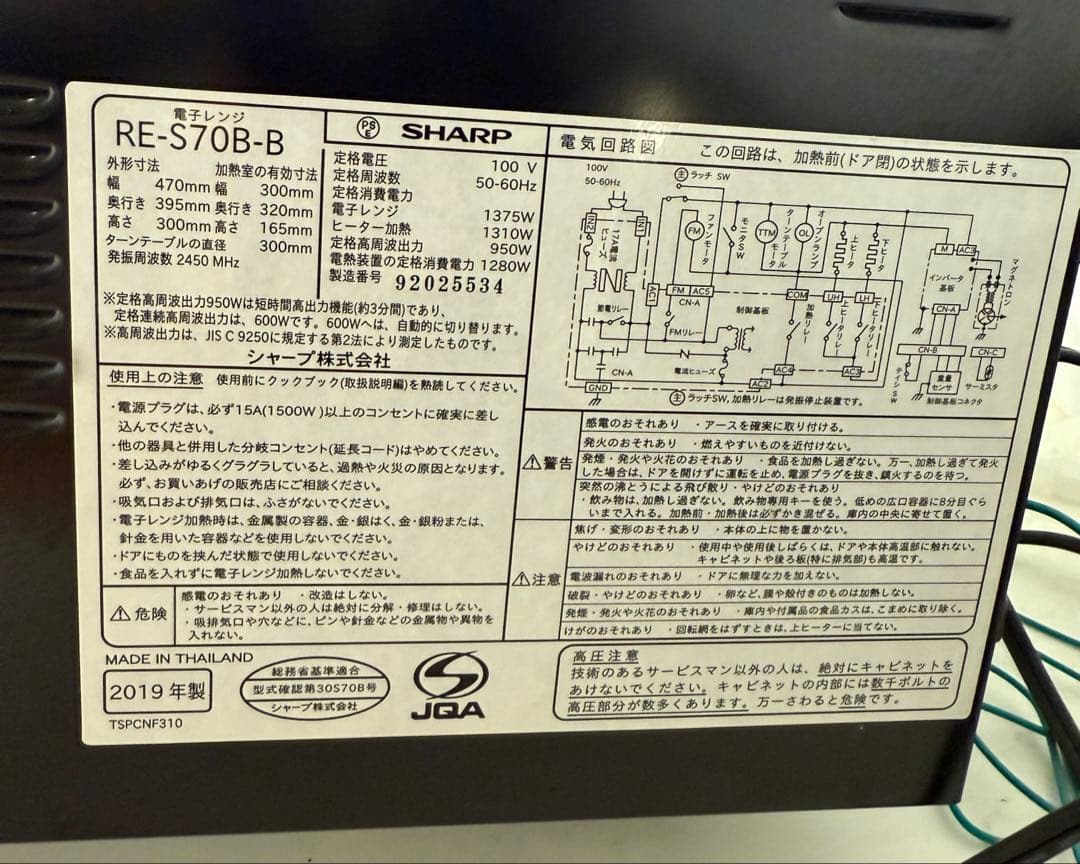 【値下げ相談可】SHARP オーブン/電子レンジ　RE-S70B 2019年製