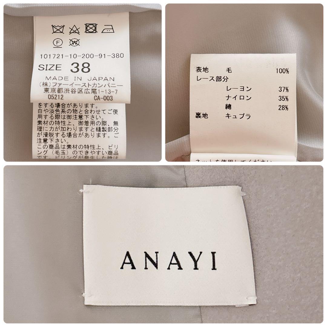 【1104】アナイ　天竺×レースモヘア刺繍ジャケット　ライトグレー　フォーマル