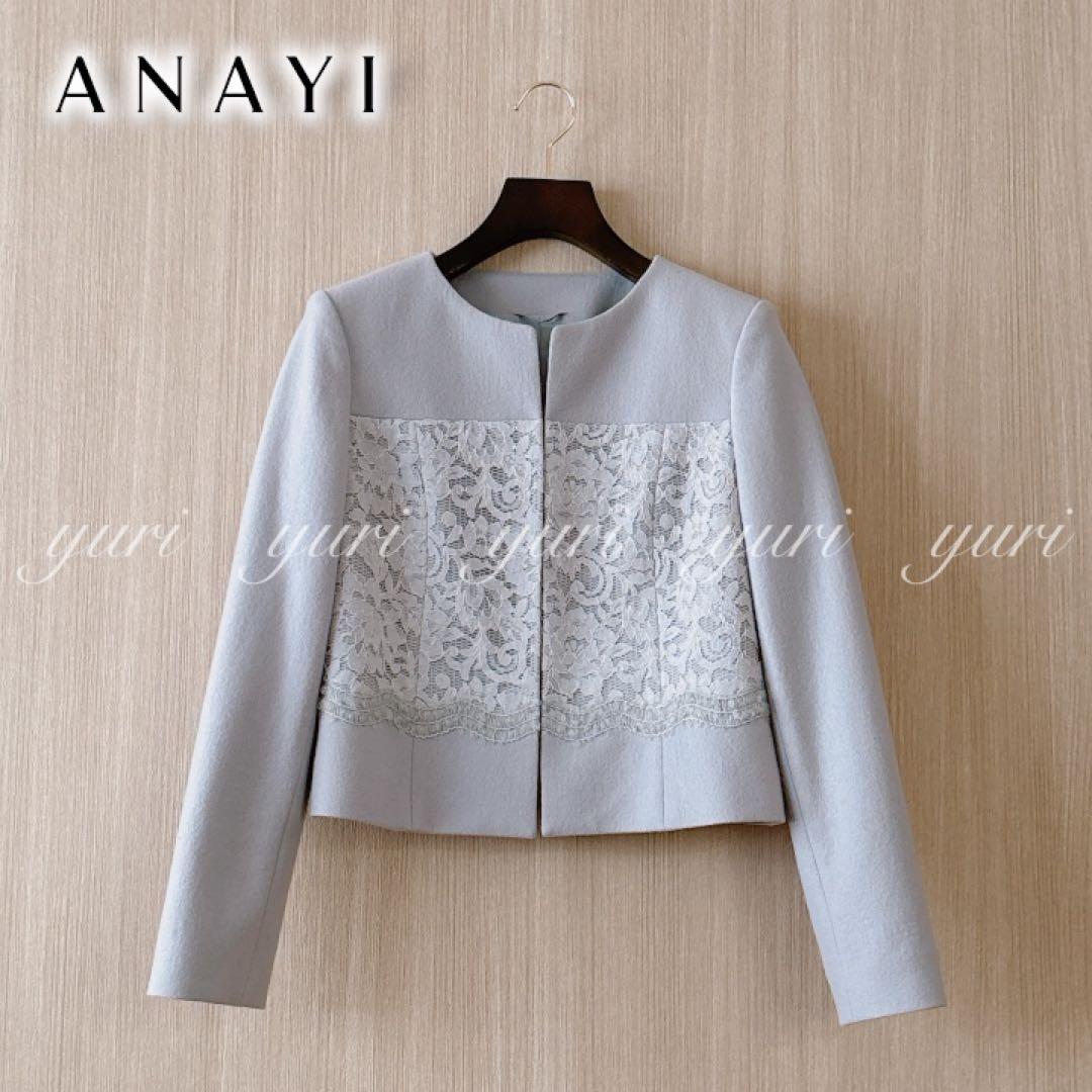 【1104】アナイ　天竺×レースモヘア刺繍ジャケット　ライトグレー　フォーマル