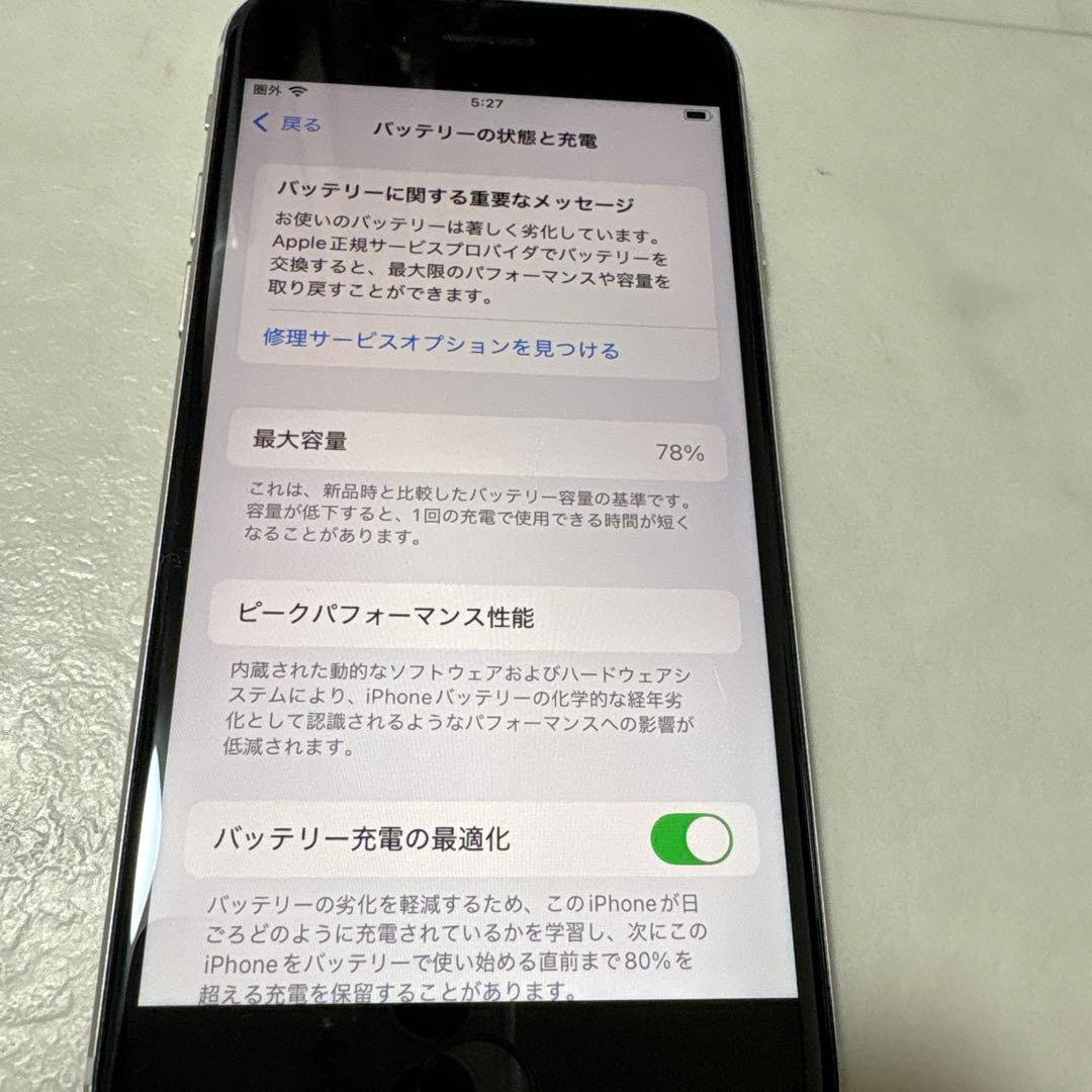 iPhone SE (第3世代) 64GB スターライトSIMフリー