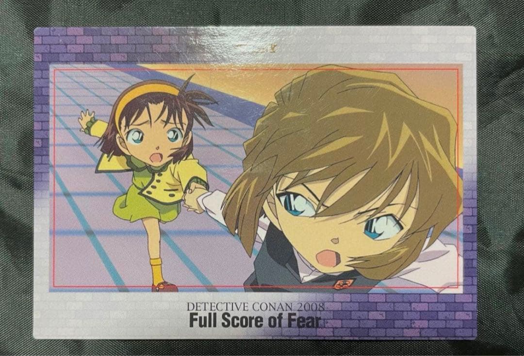【超超激レア】 名探偵コナン 映画 トレカ 10枚セット 現在販売なし　灰原哀