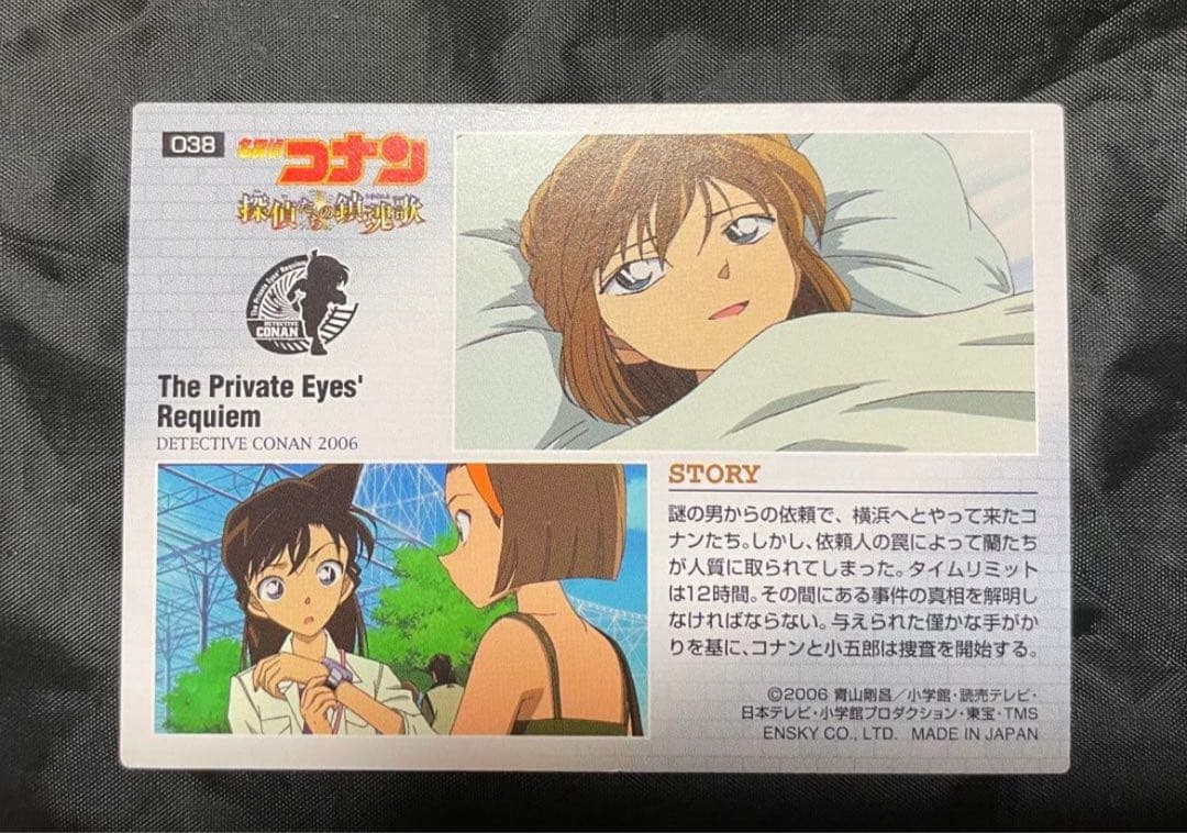 【超超激レア】 名探偵コナン 映画 トレカ 10枚セット 現在販売なし　灰原哀