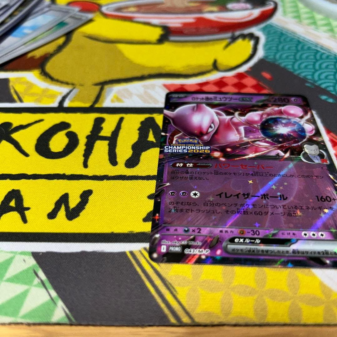 ロケット団のミュウツーEX 280HP プロモ