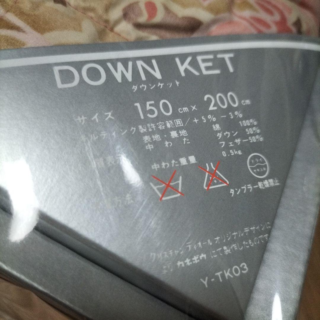 限定 新品 Christian Dior ピンク ダウンケット 高級羽毛布団