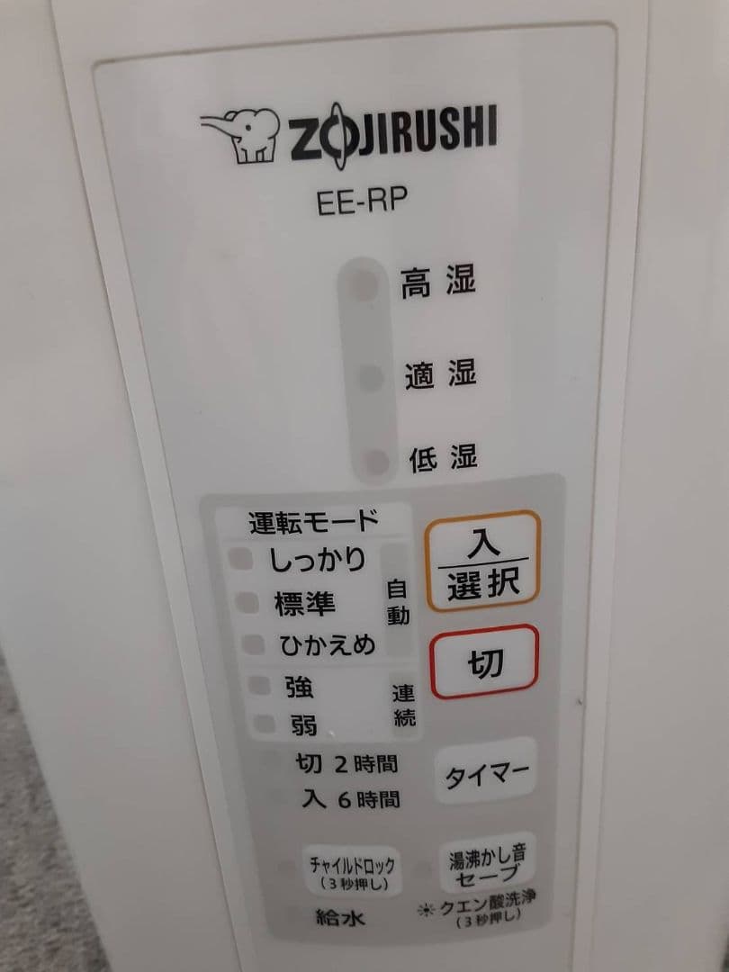 象印 EE-RP 置き型加湿器 ホワイト