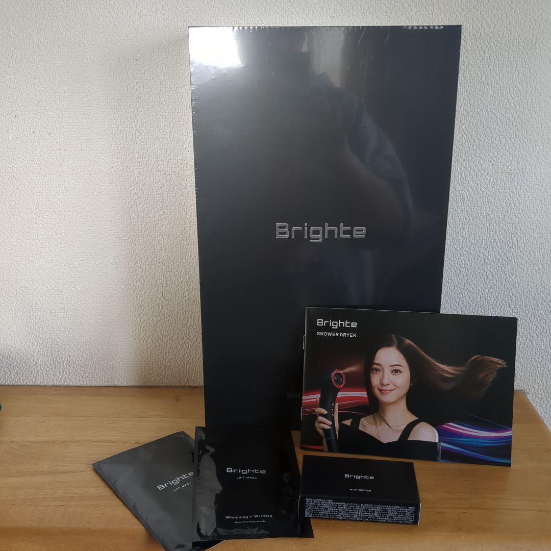 【新品未開封シュリンク包装】Brighte ブライトシャワードライヤー おまけ付