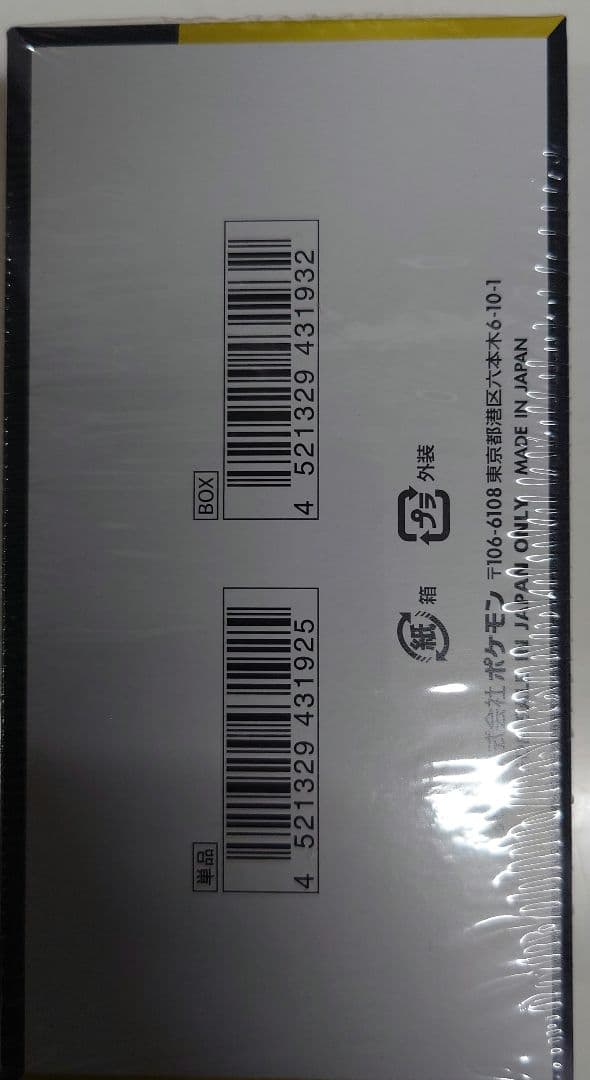 【シュリンク付き】ポケカ　ハイクラスパック MEGAドリームex