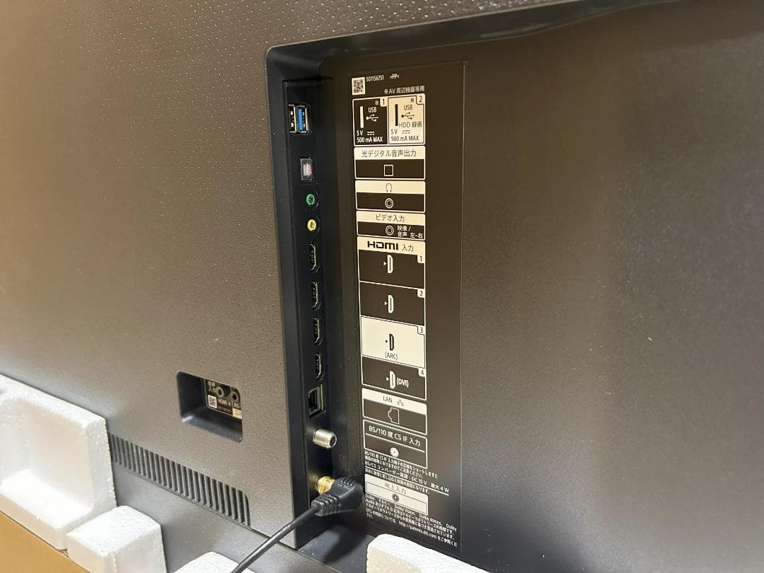 【とよ3】液晶テレビ BRAVIA KJ-75X8000H