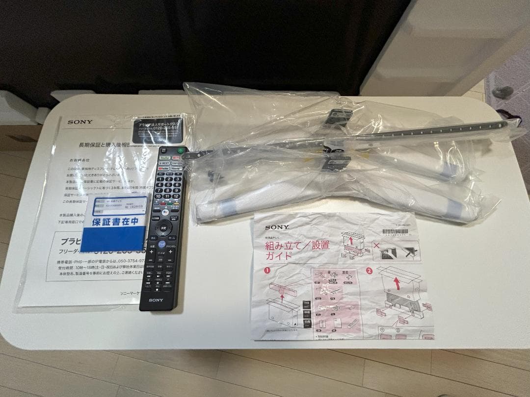 【とよ3】液晶テレビ BRAVIA KJ-75X8000H