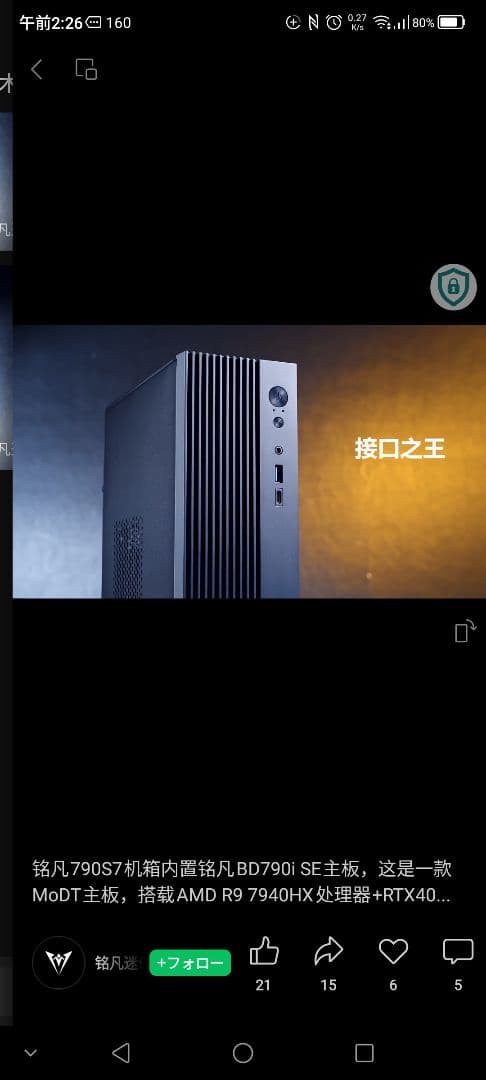 Windowsデスクトップ MINISFORUM 790S7