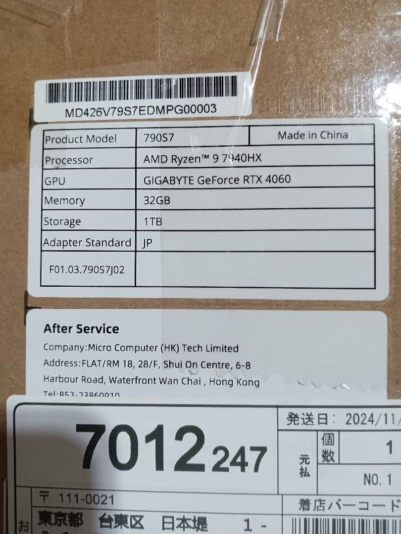 Windowsデスクトップ MINISFORUM 790S7