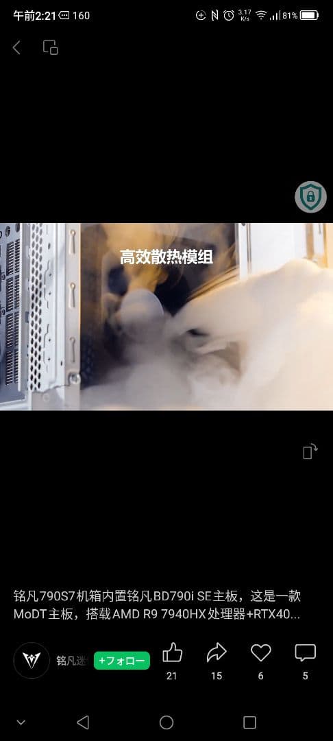 Windowsデスクトップ MINISFORUM 790S7