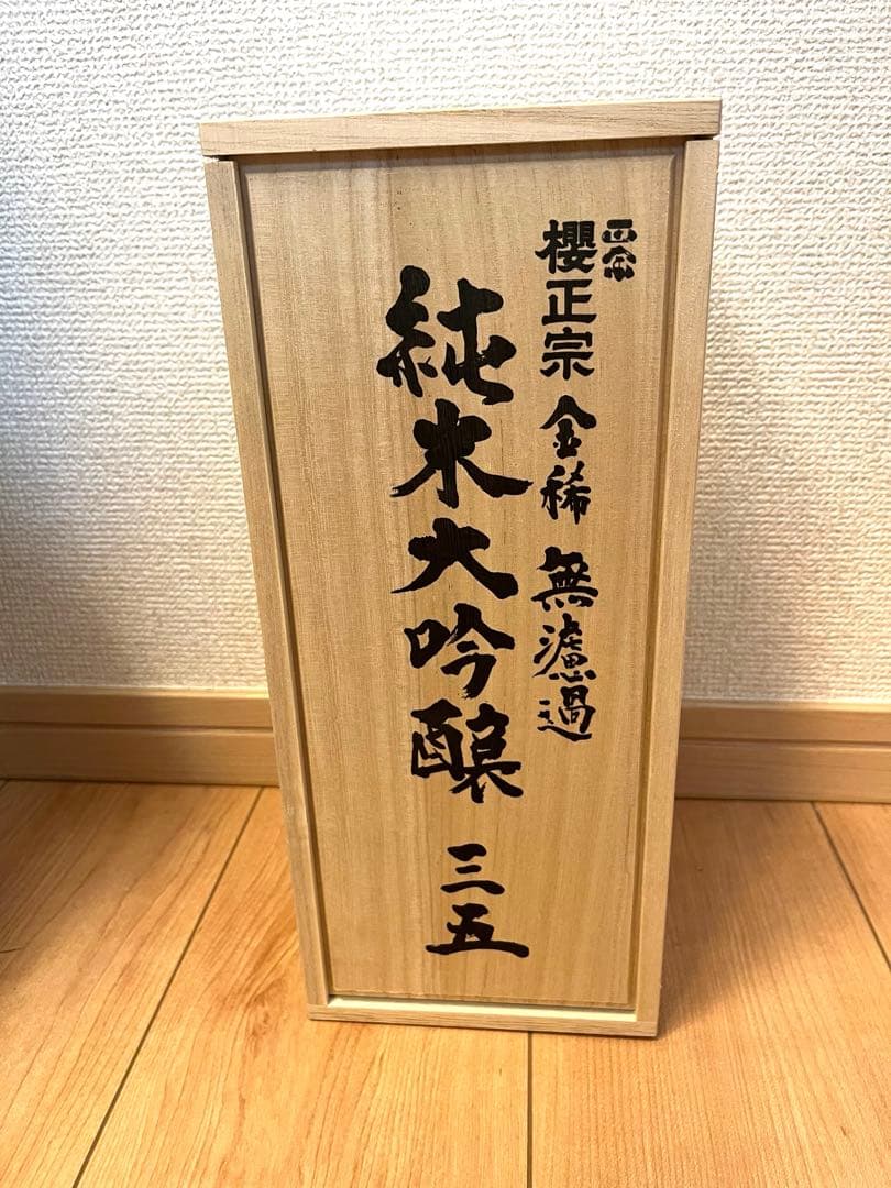 【限定！品薄！】櫻正宗　金稀　純米大吟醸　三五 無濾過　履歴書付　720ml