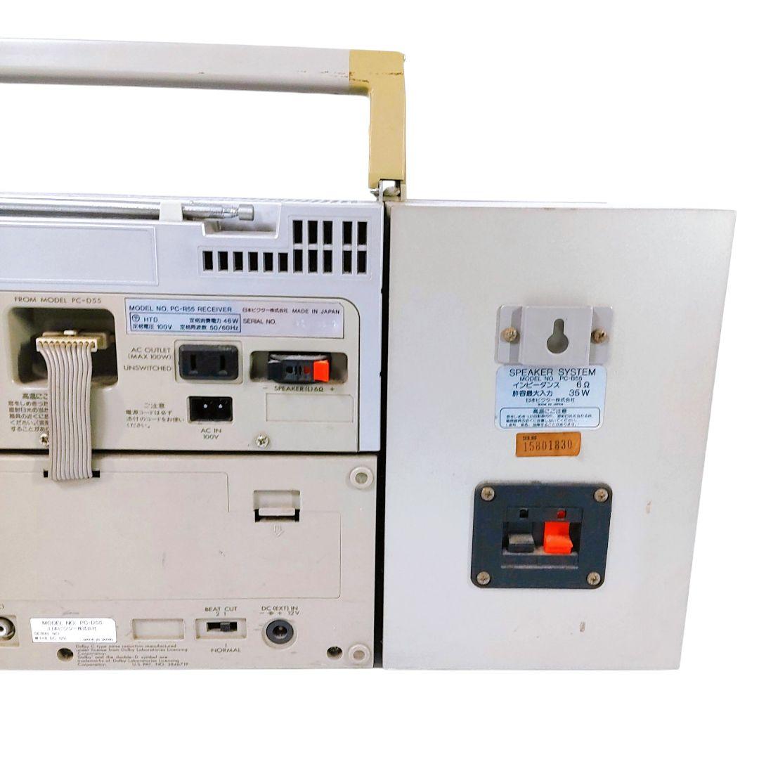 送料無料 希少 Victor ビクター PC-55 PC-R55 ミニコンポ