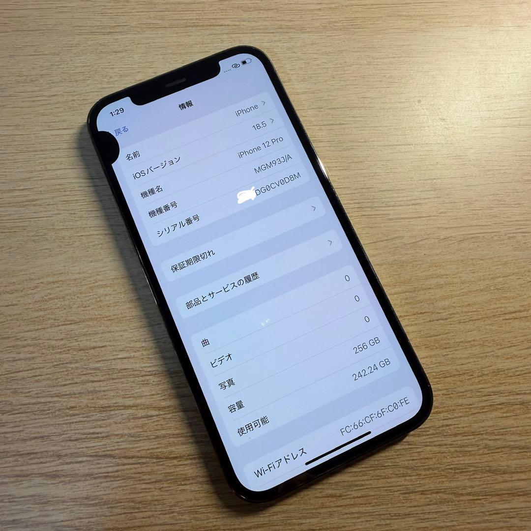 Apple iPhone 12 Pro スペースグレー