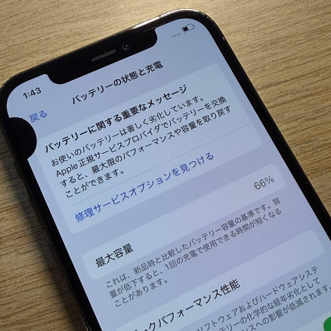 Apple iPhone 12 Pro スペースグレー