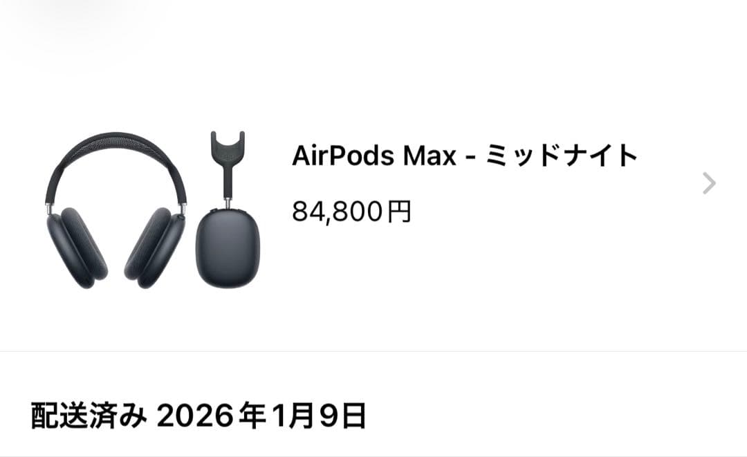 【超美品・付属品完備】AirPods Max ミッドナイト USB-C 新品同様