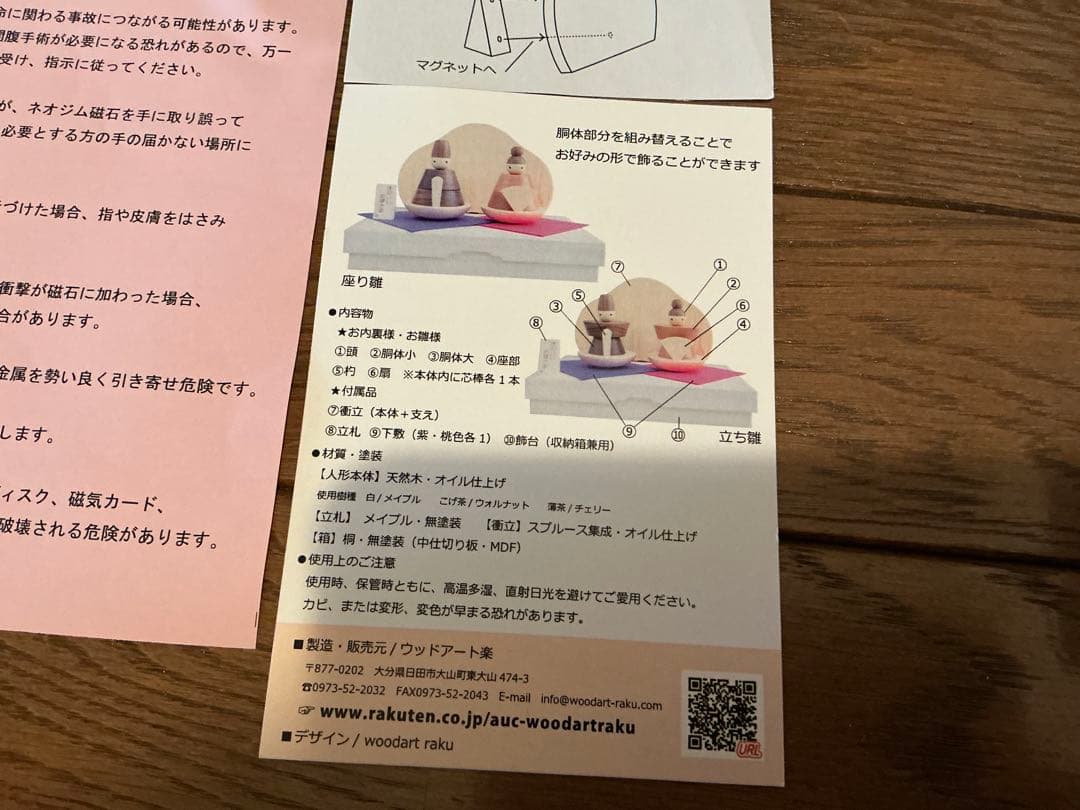 ウッドアート楽 きのいいお雛さま 木製雛人形 ・桃の節句・ひなまつり