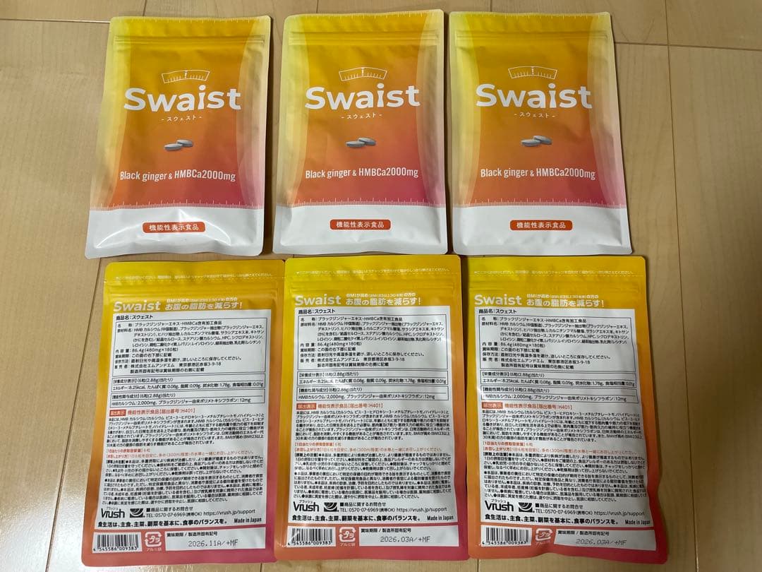 Swaist スウェスト　ダイエットサプリ　6袋セット