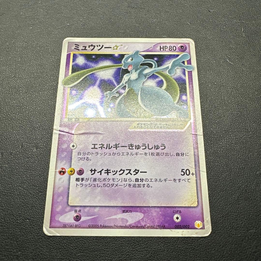 ミュウツー☆ ギフトボックス ミュウ·ルカリオver. 002/002