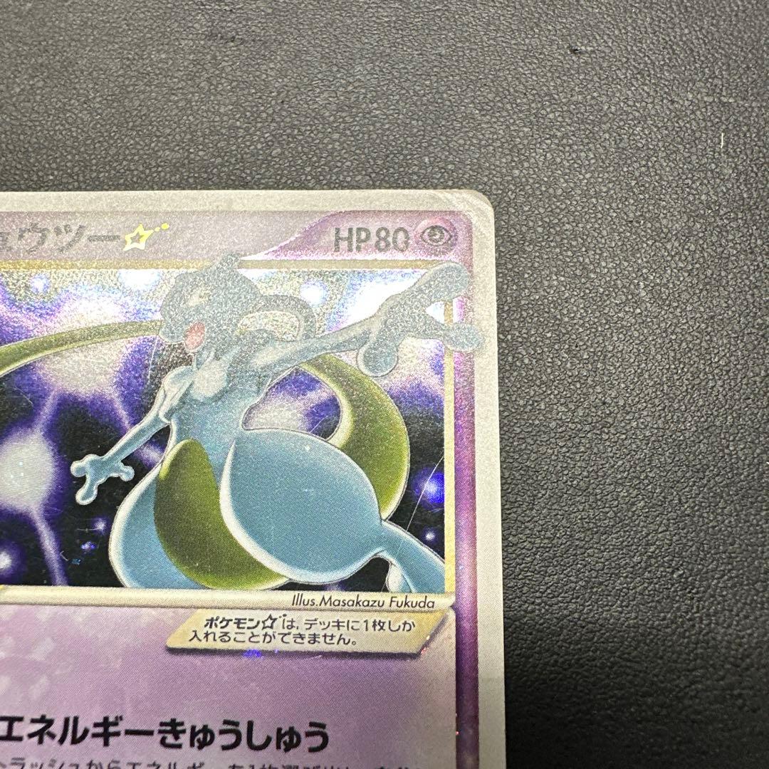 ミュウツー☆ ギフトボックス ミュウ·ルカリオver. 002/002