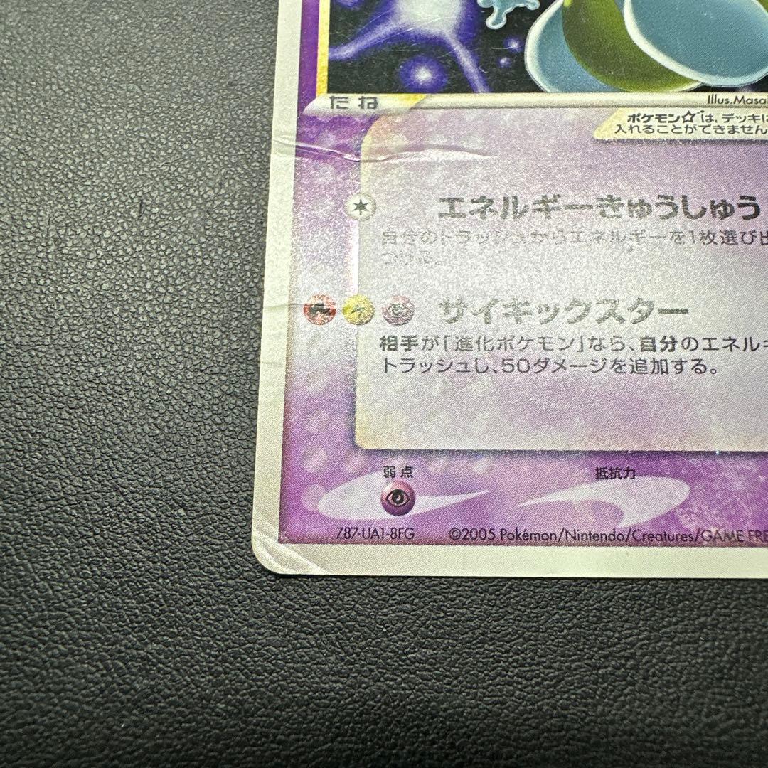 ミュウツー☆ ギフトボックス ミュウ·ルカリオver. 002/002