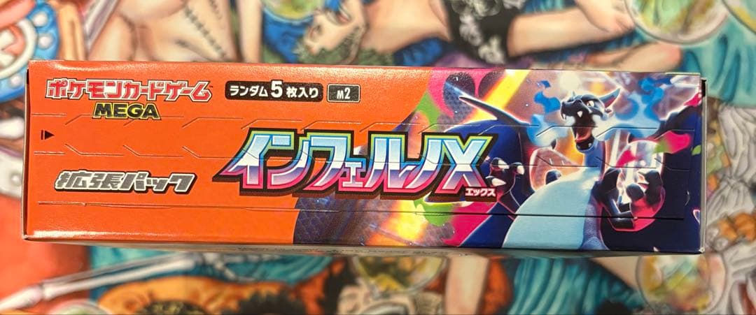 インフェルノX ボックス　シュリンク無し　ぺりぺり付き　BOX