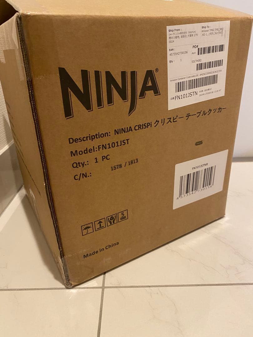 NINJA CRISPi FN101JST 調理器具　エアーフライヤー