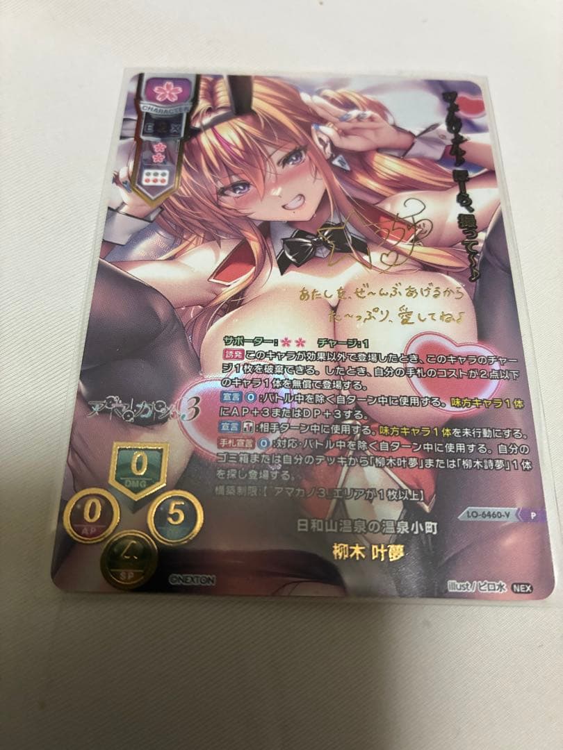 lycee アマカノ3 柳木叶夢　大会上位賞