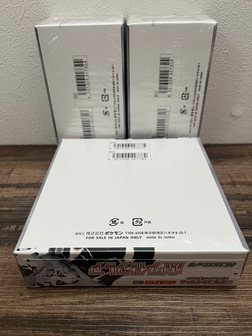 【シュリンク付き】ポケモンカード　ポケカ　ホワイトフレア・拡張パック　3BOX