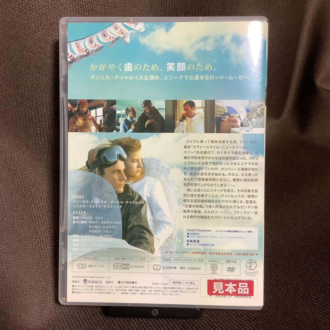 【廃盤】『エヴァースマイル、ニュージャージー』ダニエル・デイ=ルイス(DVD)