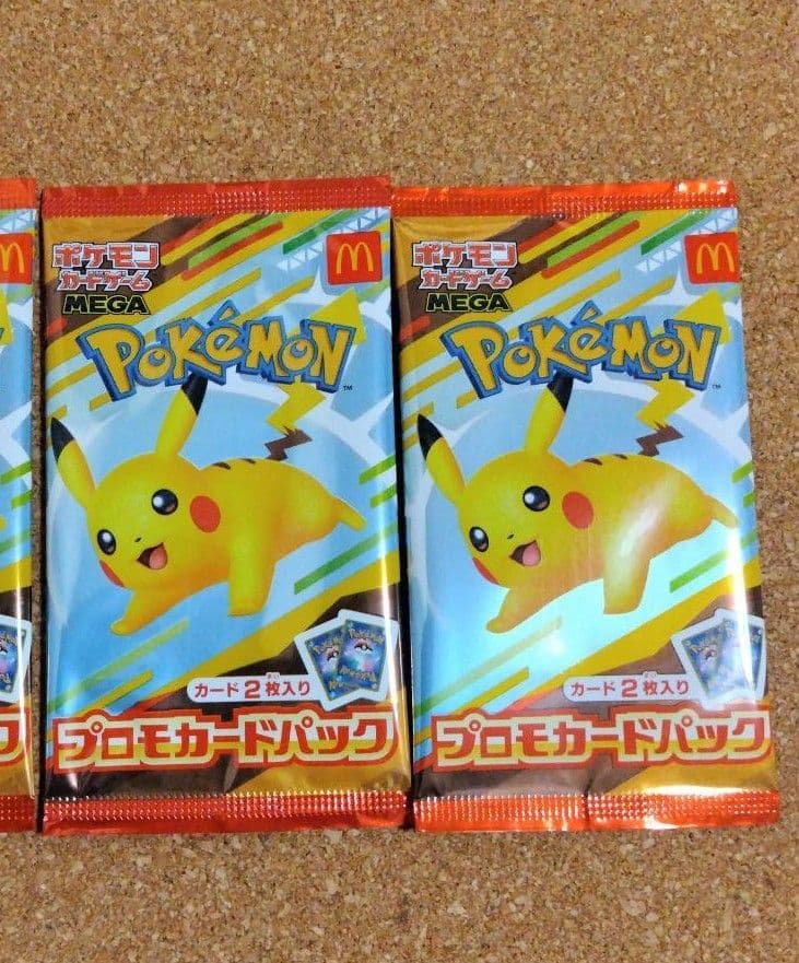 マクドナルド ハッピーセット ポケモンカード 2025 プロモカード 2パック